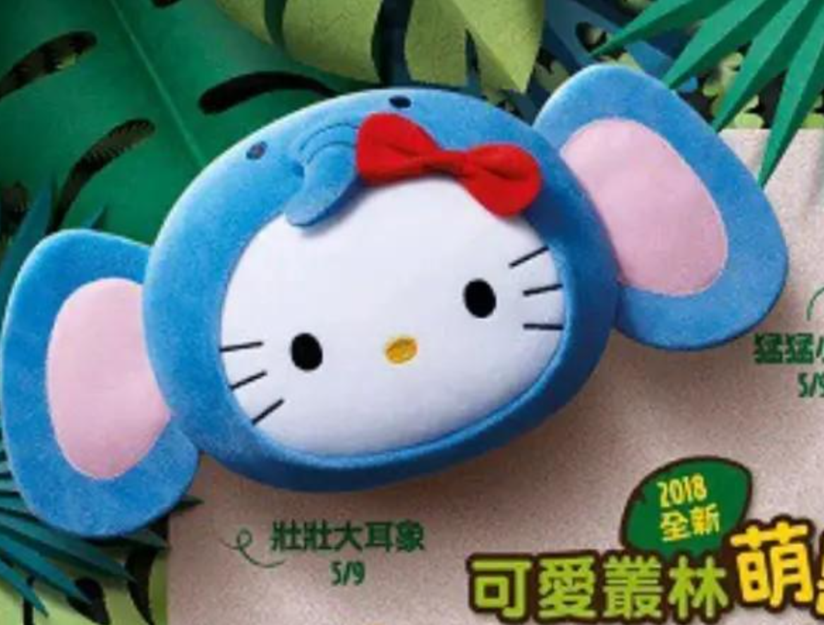 Mcdonalds 2018 Sanrio Hello Kitty Jungle Elephant ver 10" Plush Doll Figure