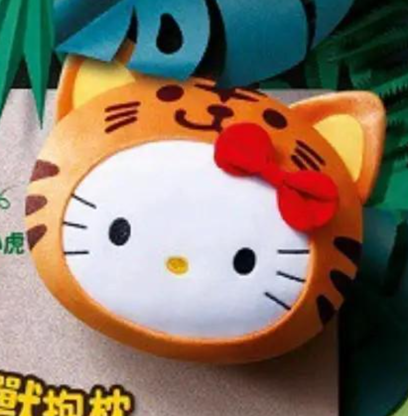 Mcdonalds 2018 Sanrio Hello Kitty Jungle Tiger ver 10" Plush Doll Figure