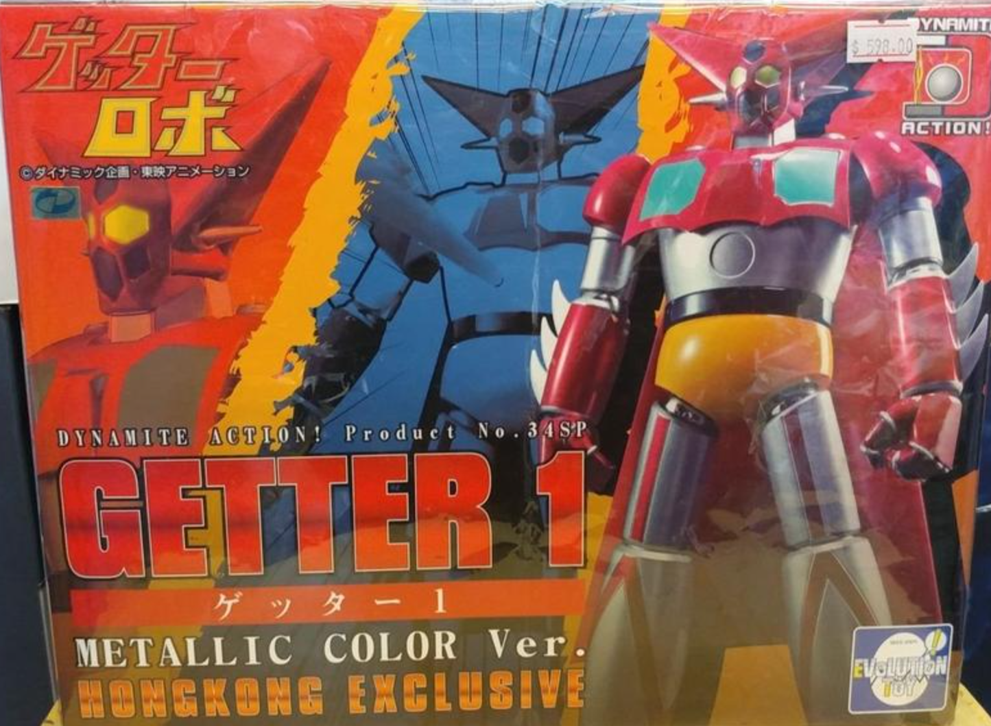 Evolution Toy Dynamite Action No 34SP Getter 1 Metallic Color ver Hong Kong Exclusive Figure