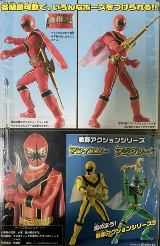 Bandai Power Rangers Mystic Force Magiranger Magi Red 12" Action Figure