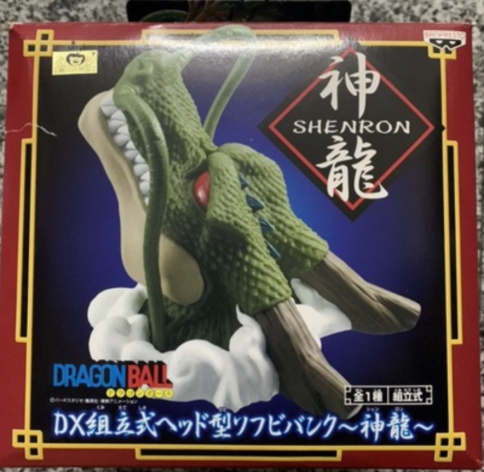 Banpresto Dragon Ball DX Shenron 5" Coin Bank Trading Figure