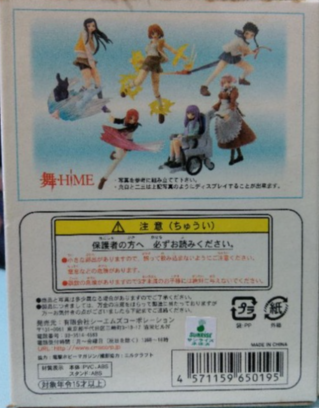 Cm's Mai Hime 6 Original Color Trading Figure Set