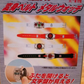 Banpresto Kamen Masked Rider Wrist Watch Collection Figure Type A