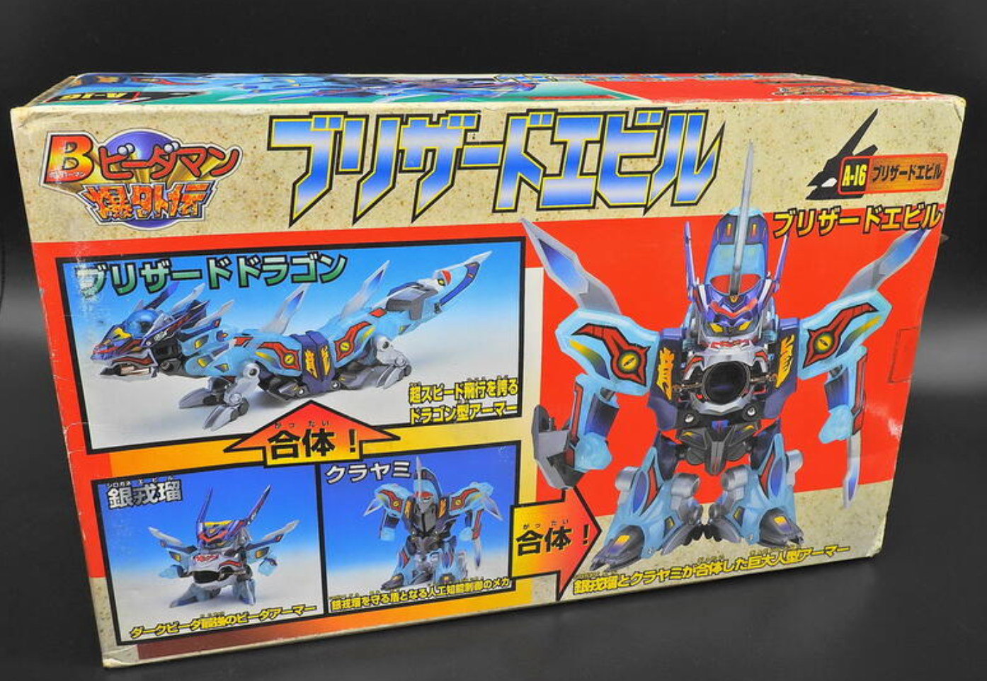 Takara 1998 Super Battle B-Daman Bomberman Bakugaiden A-16 Model Kit Figure