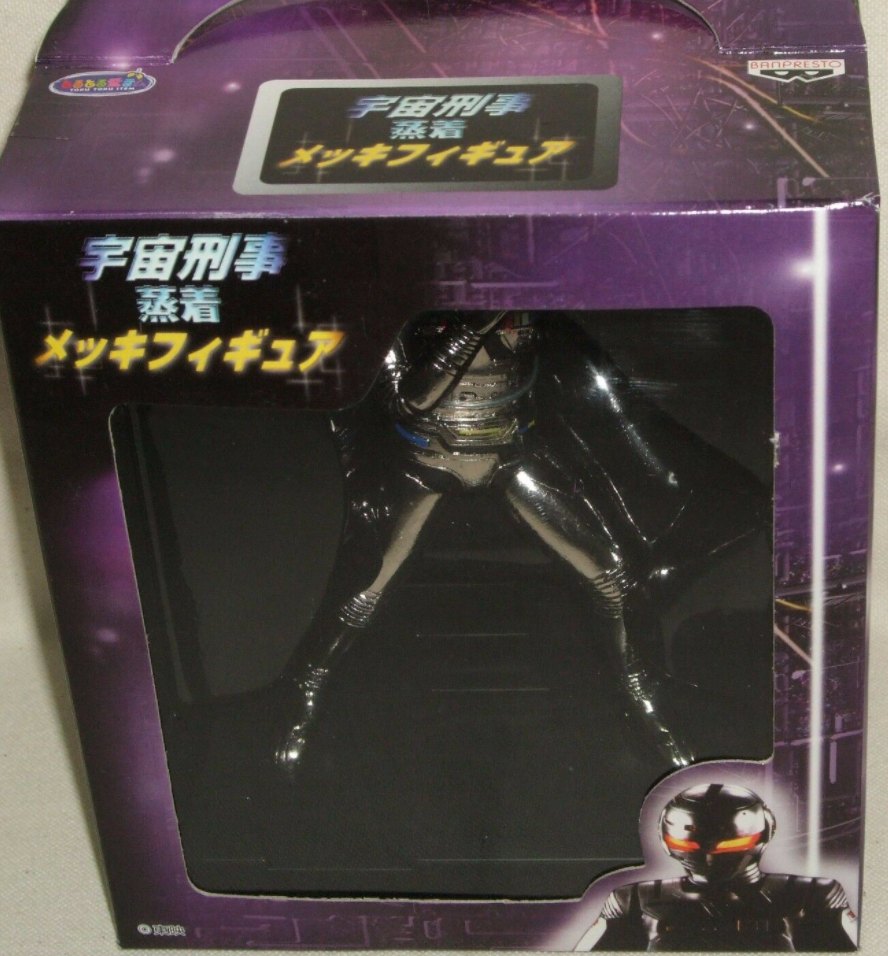 Banpresto 1999 Metal Hero Series Space Sheriff Gavan 4" Trading Figure