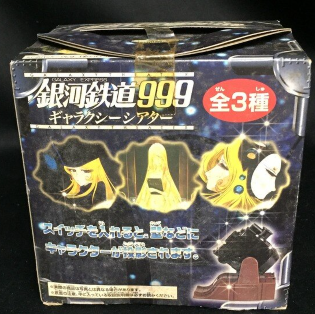 Banpresto Leiji Matsumoto Galaxy Express 999 Galaxy Theater Trading Figure Type A