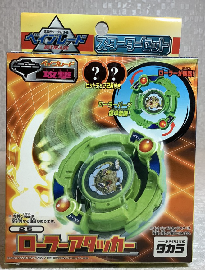 Takara Tomy Metal Fight Beyblade No 25 Model Kit Figure