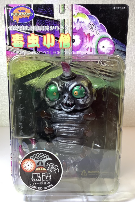 Planet Toys Dokumushi Kozou Soft Vinyl Toy Black Limited ver Trading Figure