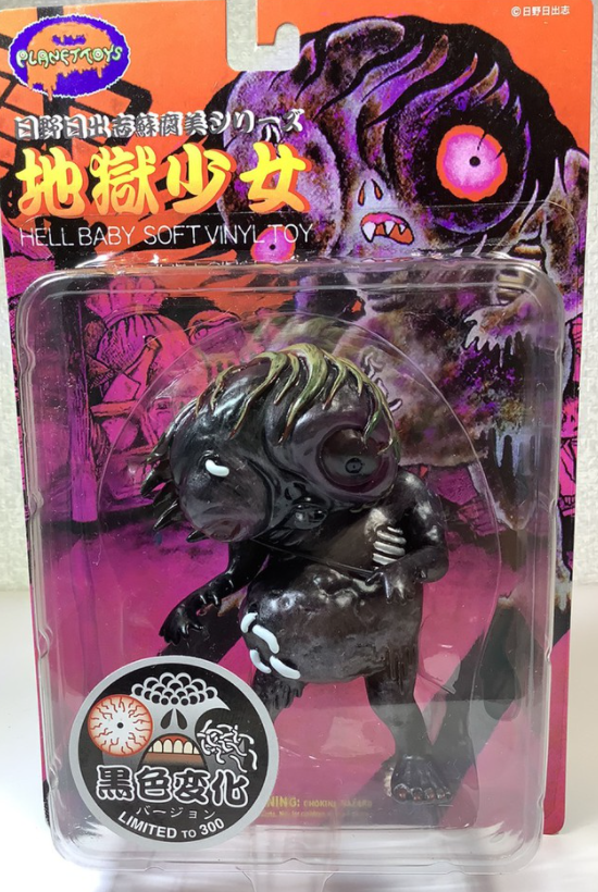 Planet Toys Hell Baby Soft Vinyl Toy Black Limited ver Trading Figure