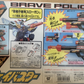 Takara Sunrise The Brave Police J-Decker Weapon Gun Action Figure