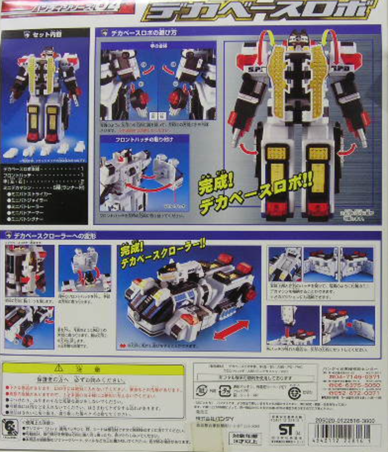 Bandai Power Rangers Dekaranger SPD Space Patrol Delta Handy