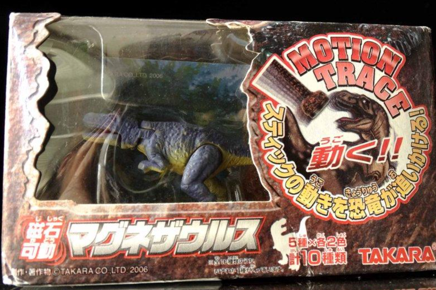 Takara The Gigantic Dinosaur Expo 2006 Motion Trace Magnet Action Figure Type C