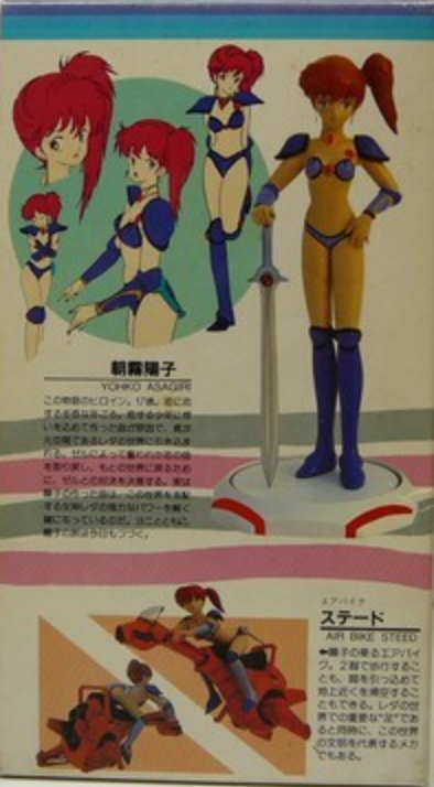 Nitto Video Character Series No 1 Genmu Senki Leda The Fantastic Adventure of Yohko Asagiri Plastic Model Kit Figure