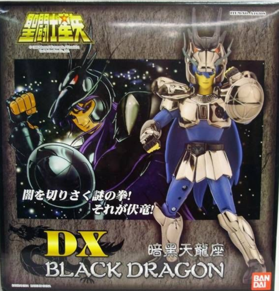 Bandai 2004 Saint Seiya DX Black Dragon Shiryu Action Figure