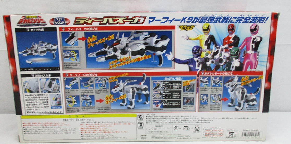 Bandai Power Rangers Dekaranger SPD Space Patrol Delta Dbazooka Weapon Gun Action Figure