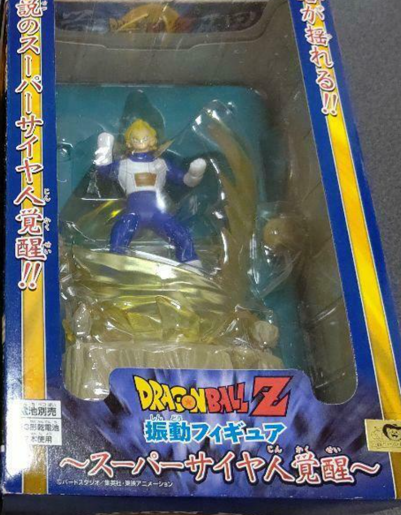 Banpresto Dragon Ball Z Vibration Super Saiyan Vegeta Trading Figure