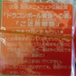 Dragon Ball 1996 Movie The Path to Ultimate Power Limited 2" Mini Puzzle Trading Figure