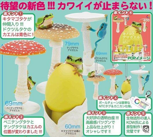 Ikimon Gashapon Mushroom & Tree Frog Strap New Color ver 8 Collection Figure Set