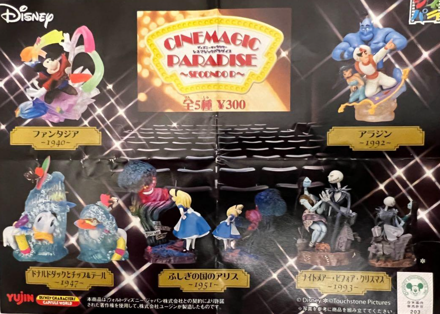Yujin Disney Characters Capsule World Cinemagic Paradise Secondor 5 Mini Figure Set