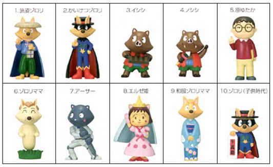 Bandai 2002 Kaiketsu Zorori 10 Trading Figure Set Type A