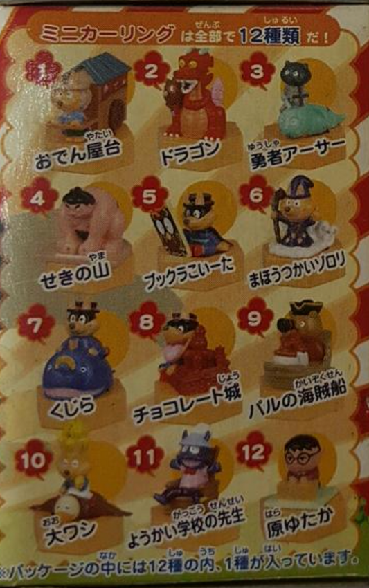 Bandai 2004 Kaiketsu Zorori 12 Mini Trading Figure Set