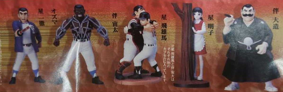 Yujin SR Series Fighting Collection Gashapon Star of the Giants Part 3 6 Figure Set