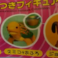 Yujin Postpet Gashapon Characters Collection Part 1 5 Figure Set