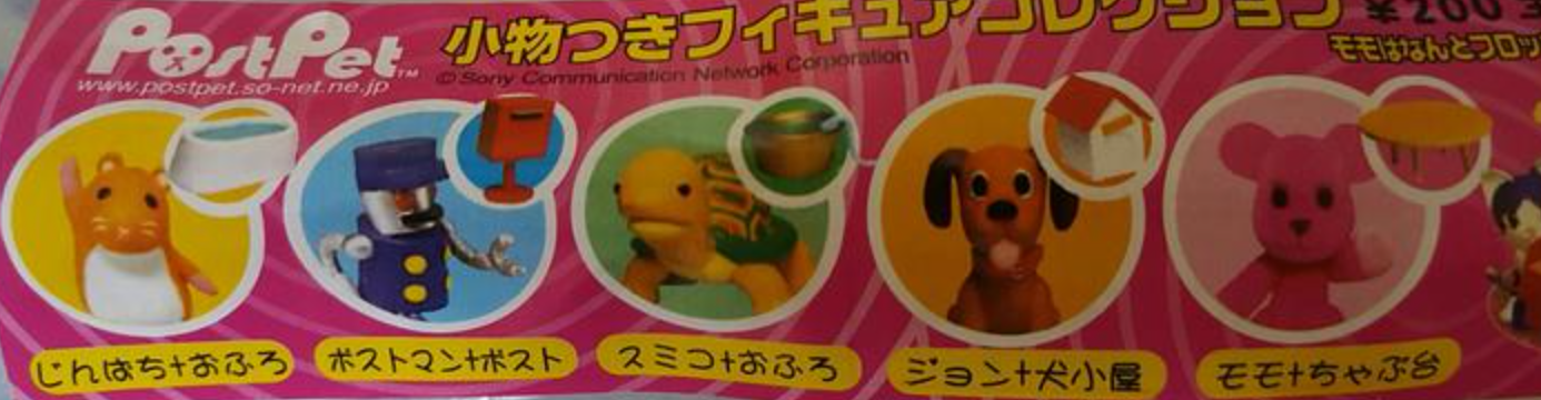 Yujin Postpet Gashapon Characters Collection Part 1 5 Figure Set