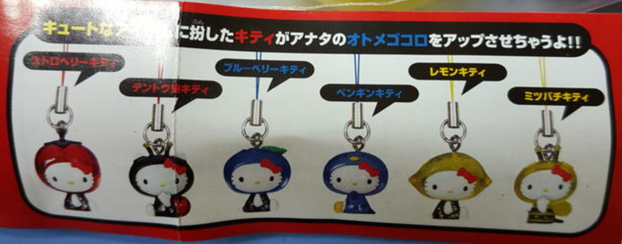 Yujin Sanrio Hello Kitty Gashapon 6 Mini Fruit Strap Collection Figure Set