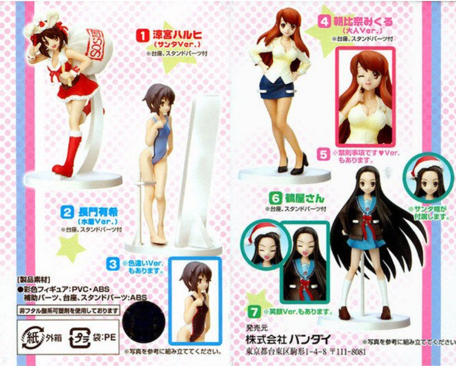 Bandai Figure Meister The Melancholy of Haruhi Suzumiya Part 2 4+3 7 Trading Figure Set