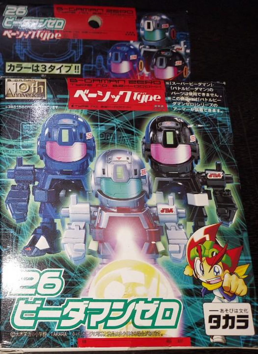 Takara Battle B-Daman Zero No 26 Sealed Random One Model Kit Figure