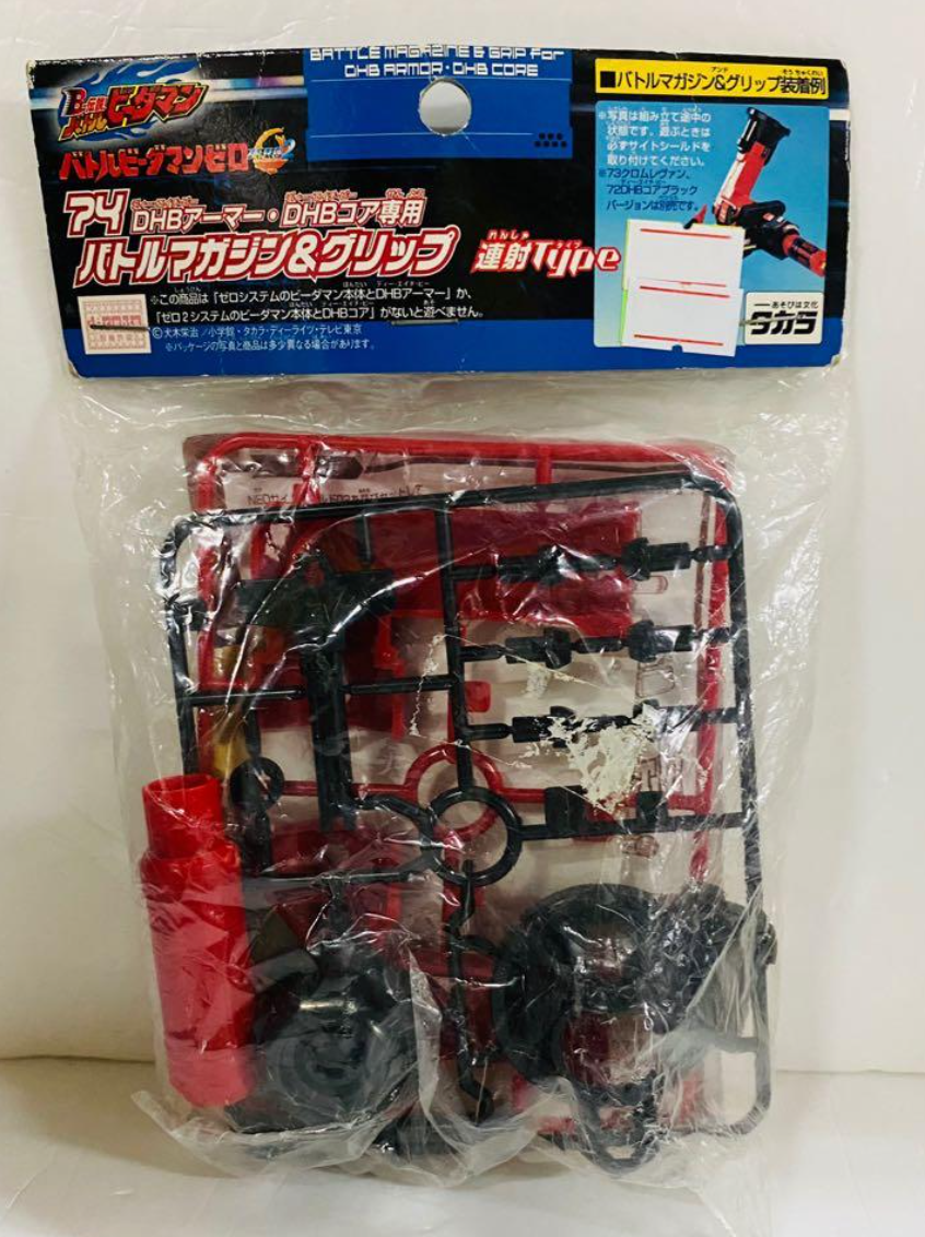 Takara Super Battle B-Daman Zero 2 74 Magazine Grip For DHB Armor Core Model Kit Figure