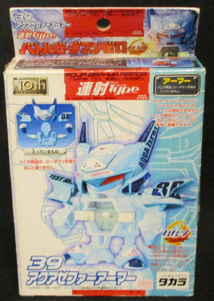 Takara Battle B-Daman No 39 Aqua Zephyr Armor Model Kit Figure