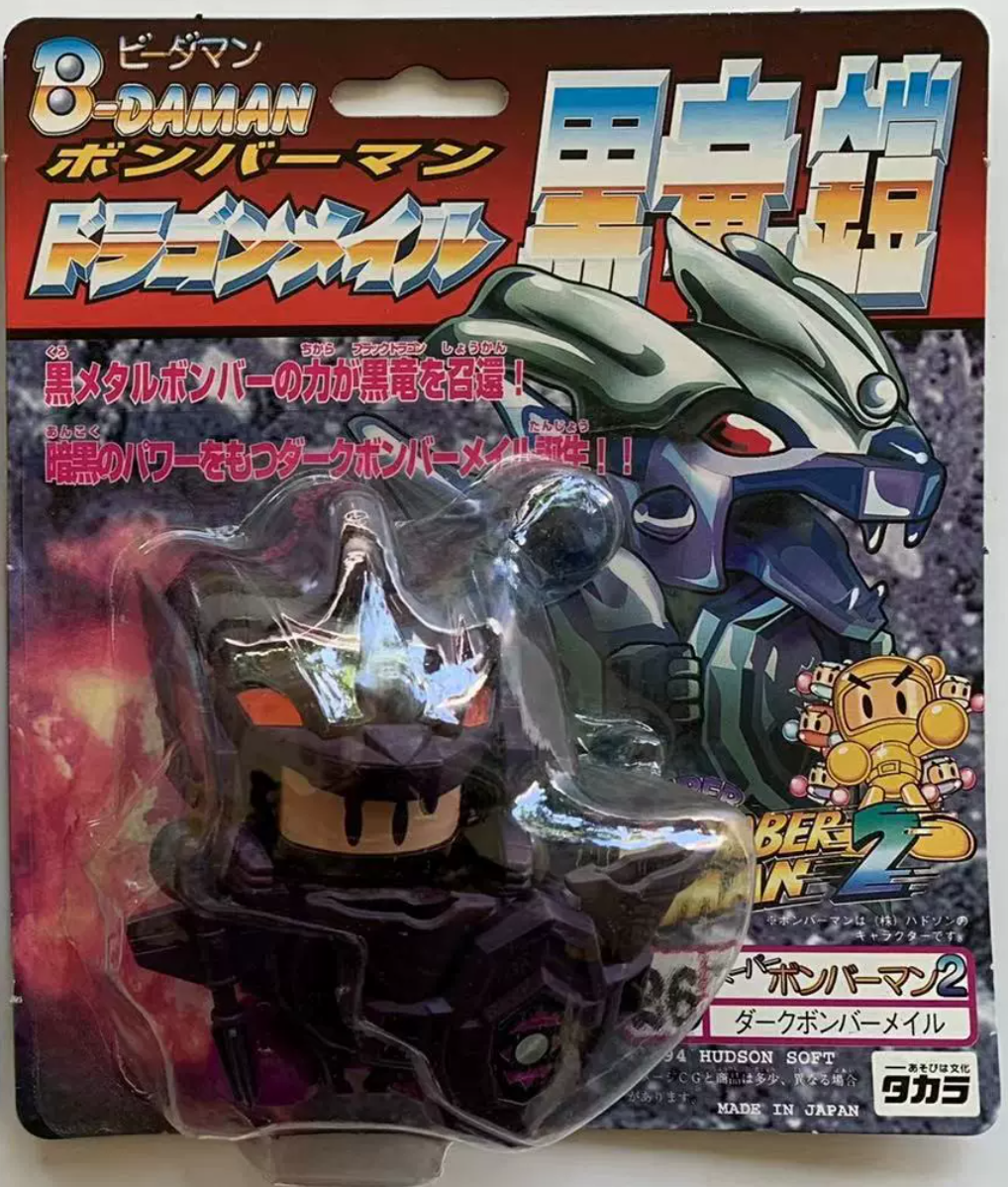 Takara 1994 Hudson Soft B-Daman Bomberman 2 No 26 Black Metal Yoroi Bomber Man and Dark Dragon Model Kit Action Figure