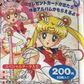 1995 Pretty Soldier Sailor Moon SuperS Sealed Bag 10 Random Trading Collection Card Set