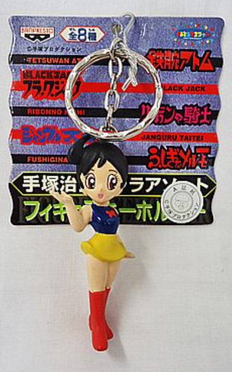 Banpresto 1998 Tezuka Osamu Key Chain Holder Fushigi na Merumo Trading Figure