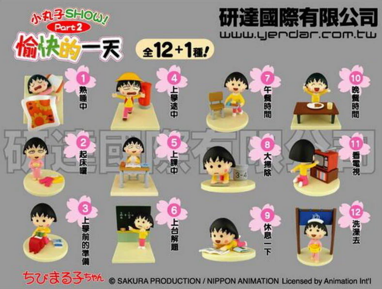 Yendar Taiwan Limited Chibi Maruko Chan Show Part 2 A Happy Day 12+1 Secret 13 Trading Figure Set