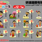 Yendar Taiwan Limited Chibi Maruko Chan Show Part 1 A Happy Year 12+1 Secret 13 Trading Figure Set