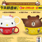 Sanrio Hello Kitty x Line Friends Taiwan Limited Porcelain 570ml Teapot & 330ml Teacup Set Brown ver
