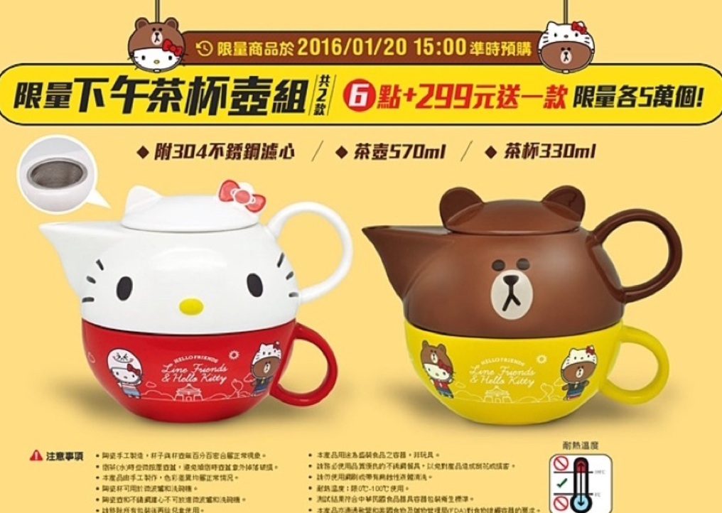 Sanrio Hello Kitty x Line Friends Taiwan Limited Porcelain 570ml Teapot & 330ml Teacup Set Brown ver