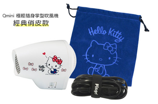 Sanrio Hello Kitty Taiwan Family Mart Limited Pingo Qmini Travlel Light Hair Dryer White ver
