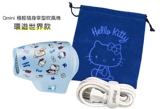 Sanrio Hello Kitty Taiwan Family Mart Limited Pingo Qmini Travlel Light Hair Dryer Blue ver