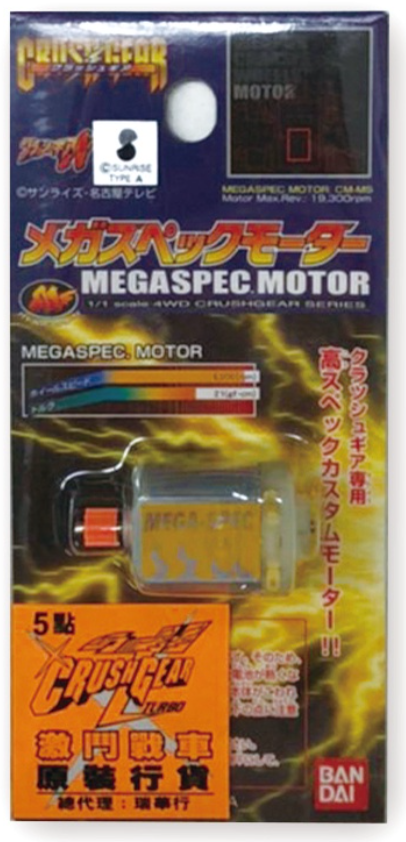 Bandai Crush Gear 4WD Custom Megaspec Motor Model Kit Figure
