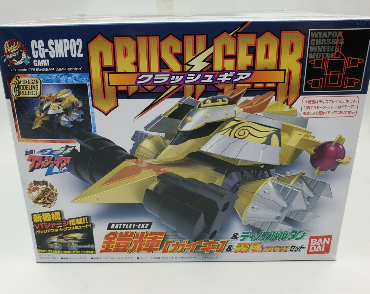 Bandai 2001 1/1 Crush Gear 4WD SMP Battle1-EX2 Gaiki & Dino Spartan & Gougetsu Model Kit Figure