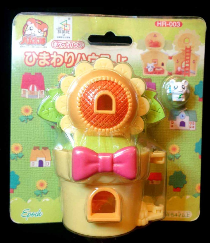 Epoch Toy Hamtaro And Hamster Friends HR-003 Sunflower House Figure