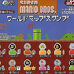 Epoch Gashapon Nintendo Super Mario Bros Pixel Stamp 12 Figure Set Used