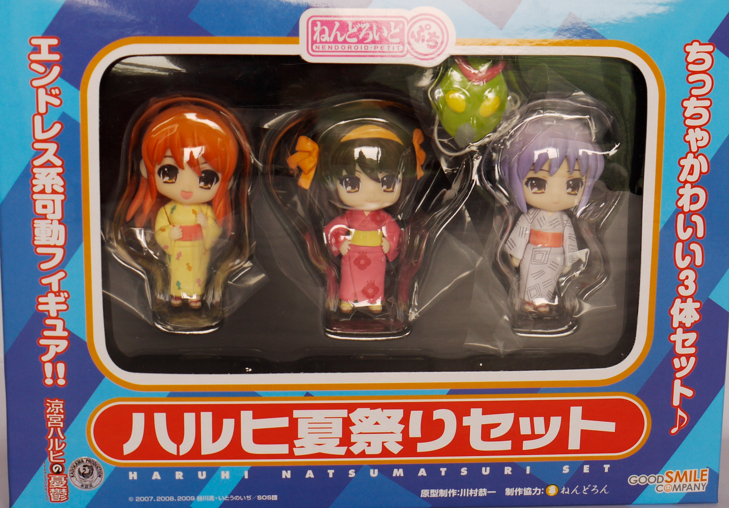 Good Smile Nendoroid The Melancholy of Haruhi Suzumiya Natsumatsuri 3 Trading Figure Set