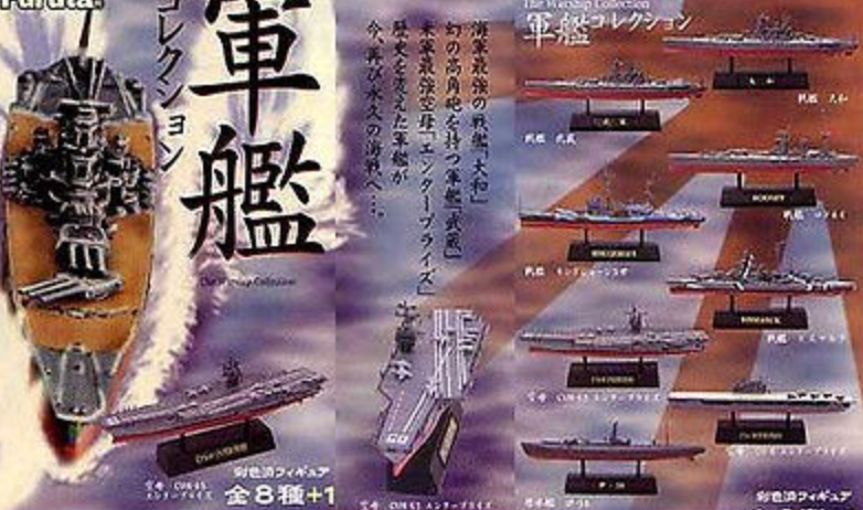 Furuta Warship Battleship Collection 8 Mini Trading Figure Set