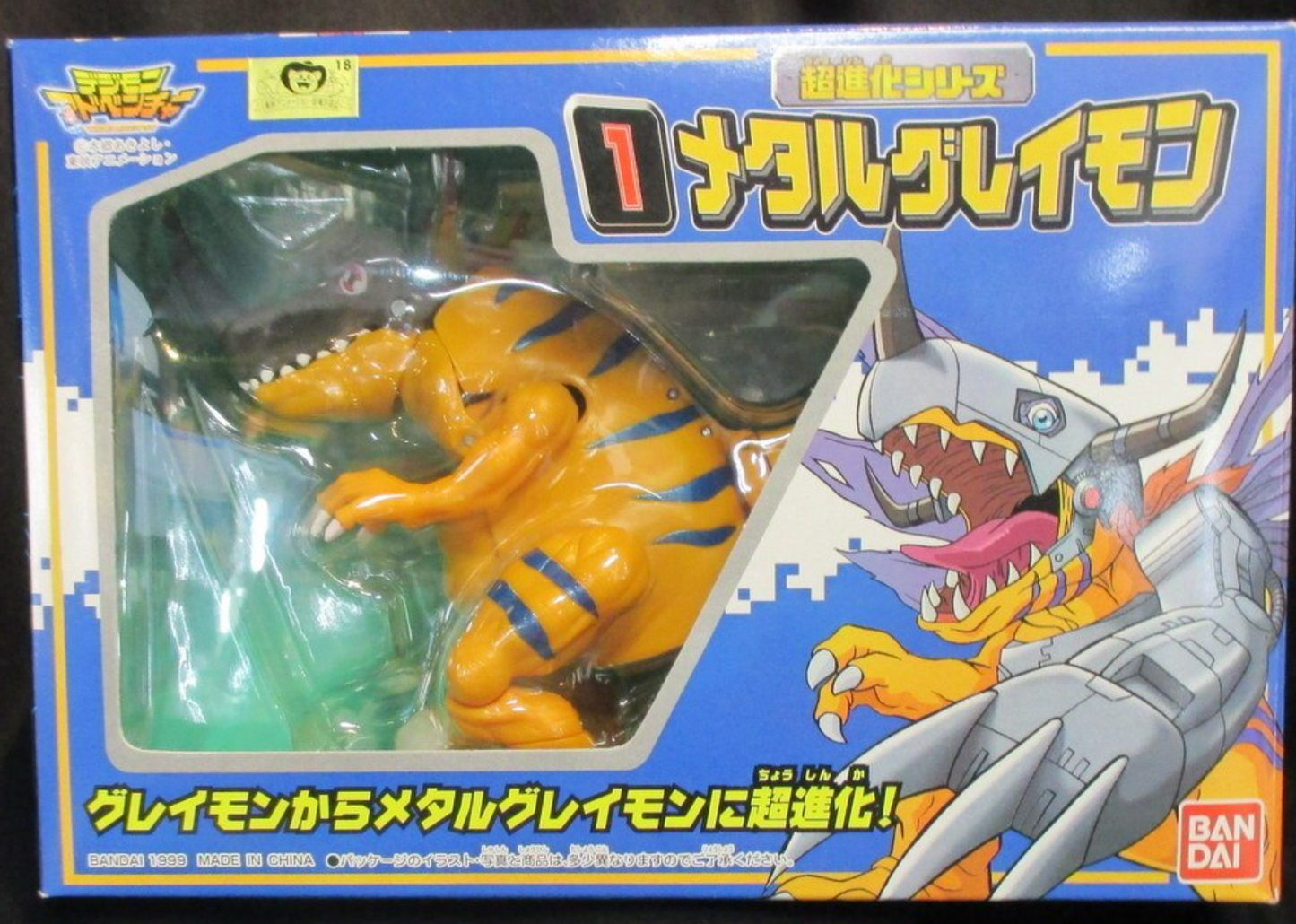 Bandai Digimon Adventure Super Evolution Soul Series 1 Greymon Action Figure