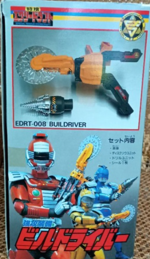 Bandai Metal Hero Series Special Rescue Exceedraft EDRT-008 Weapon Buildriver Action Figure